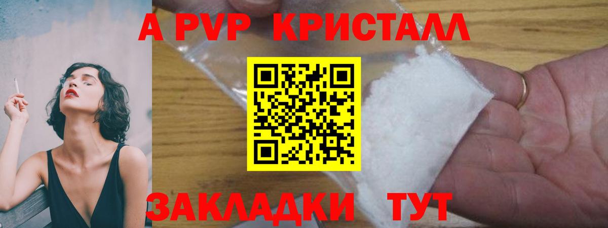 Alfa_PVP мука Лысьва