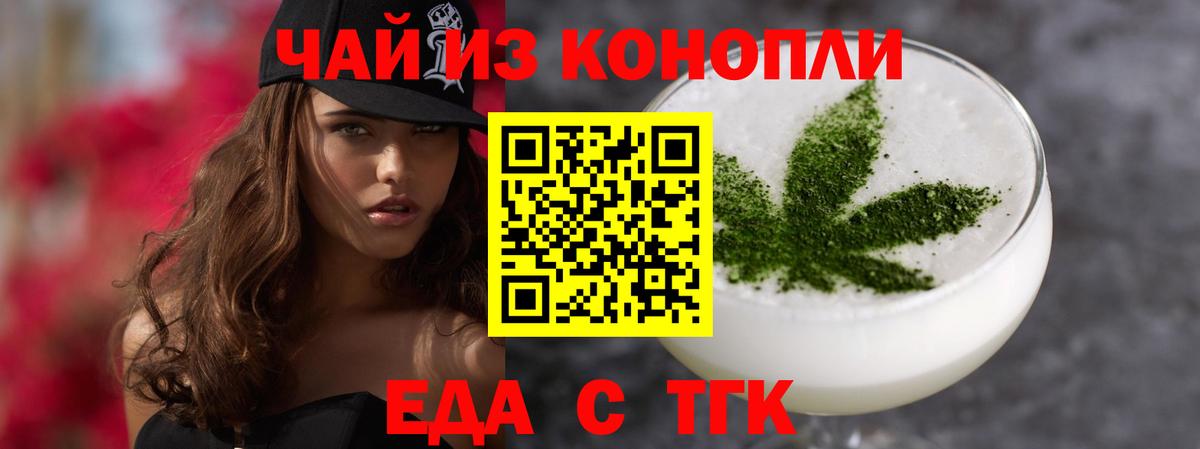 Печенье с ТГК конопля  Вход с VPN  Лысьва 