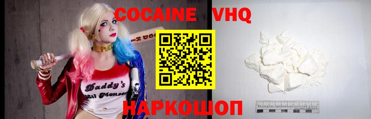 КОКАИН 98% Лысьва