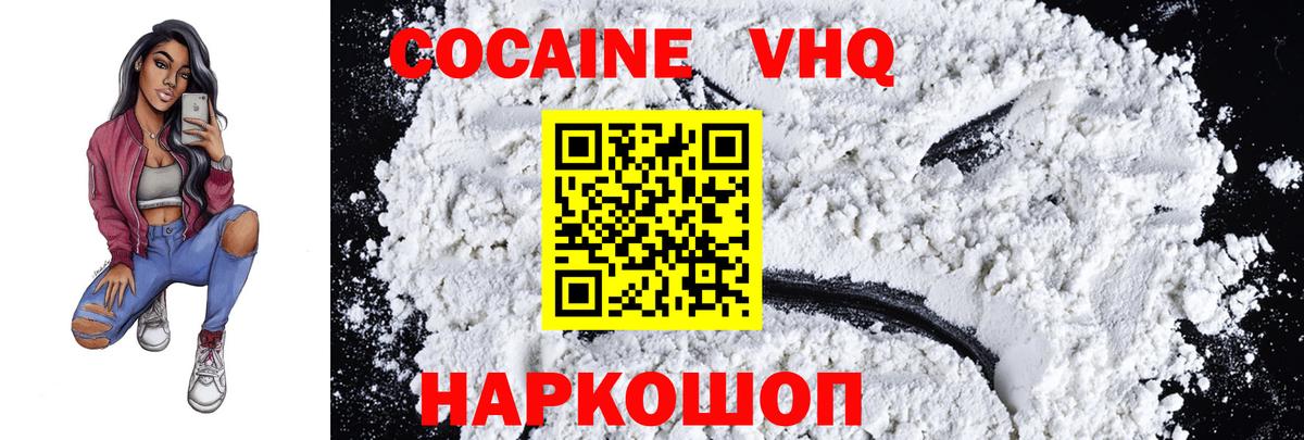 Кокаин Эквадор  Cocaine 99%  Вход с VPN  Лысьва 