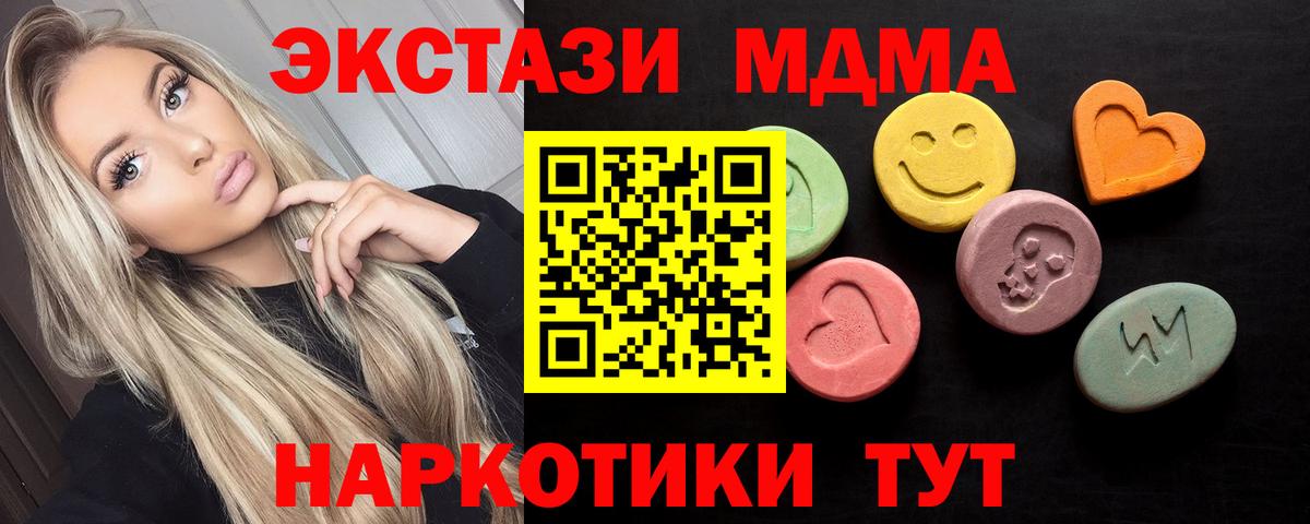 Лысьва  Ecstasy MDMA  Ecstasy  Вход с VPN 
