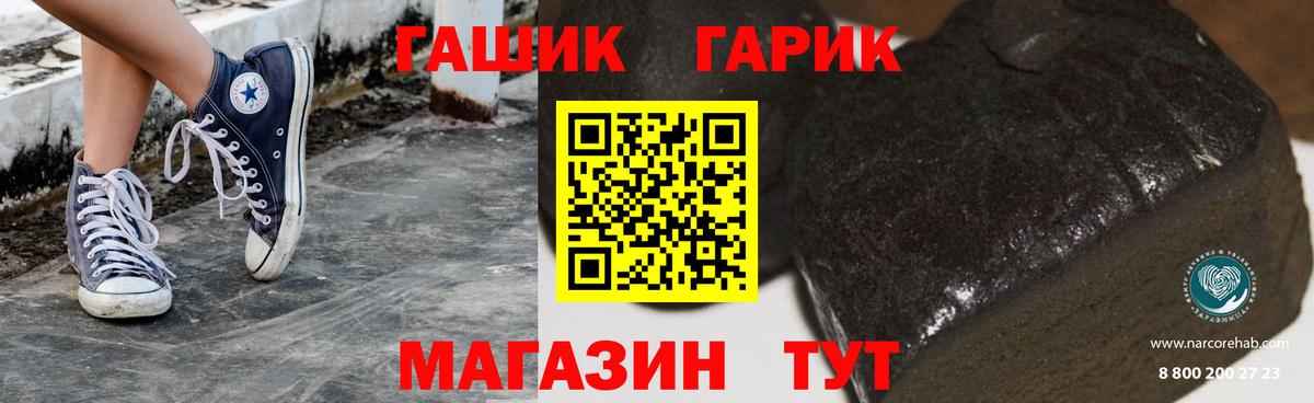 Гашиш 40% ТГК  ГАШ  Вход с VPN  наркота  Гашиш Изолятор  Лысьва 