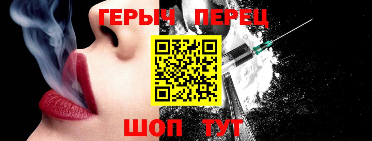 Героин VHQ Лысьва