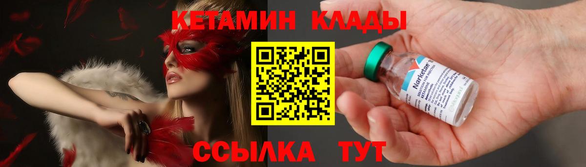 Лысьва  КЕТАМИН ketamine  Вход с VPN  КЕТАМИН VHQ 