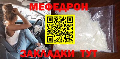 мефедрон Ирбит