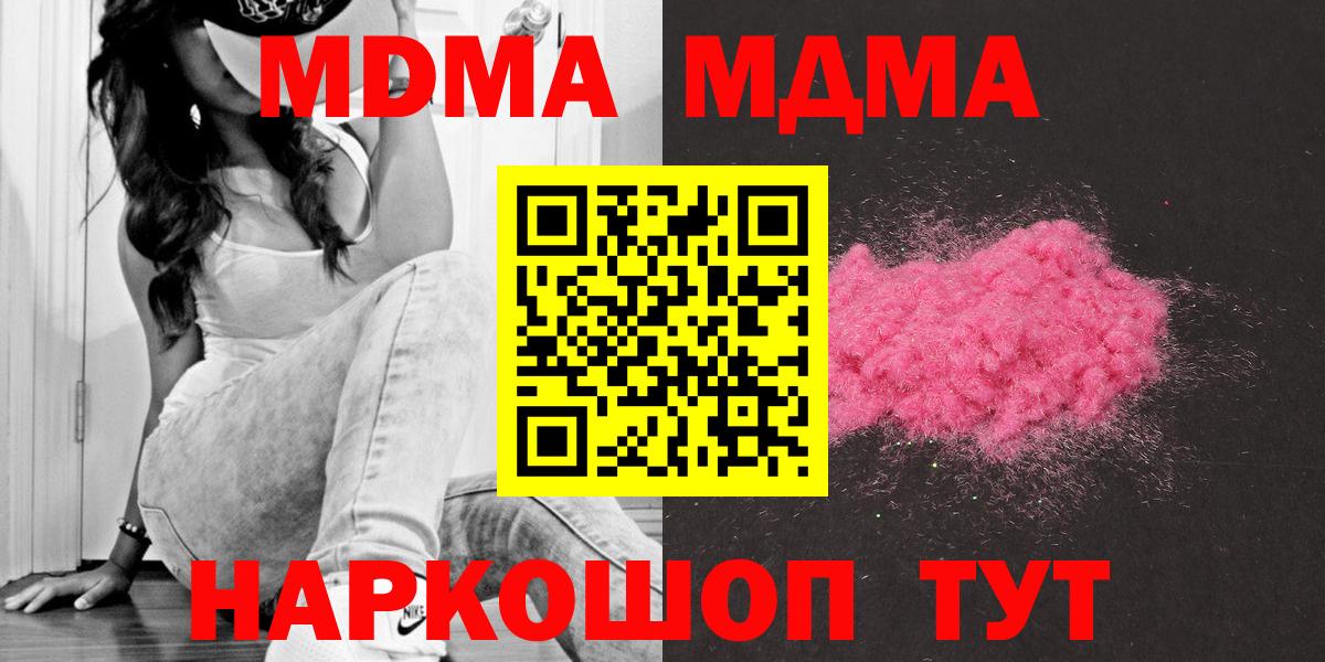 МДМА кристаллы Лысьва