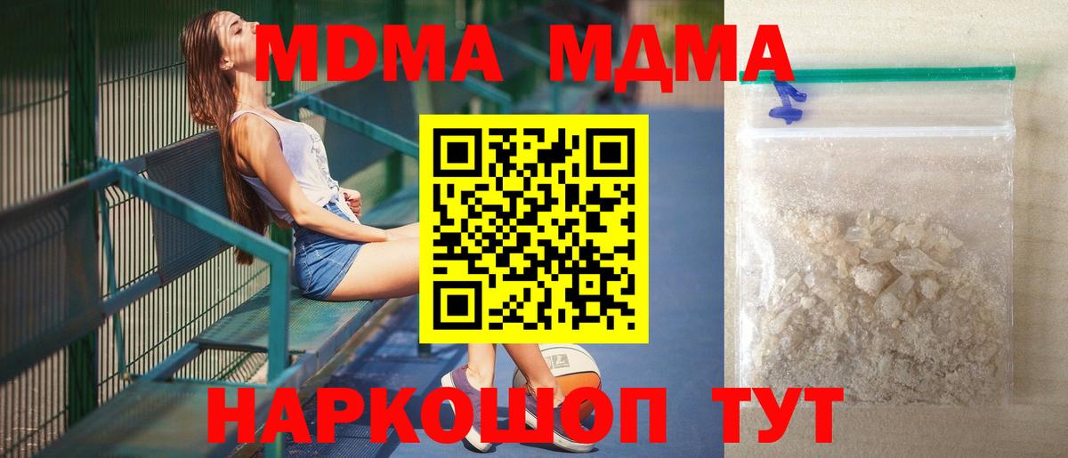 MDMA  MDMA молли  Лысьва  Вход с VPN  МДМА crystal 