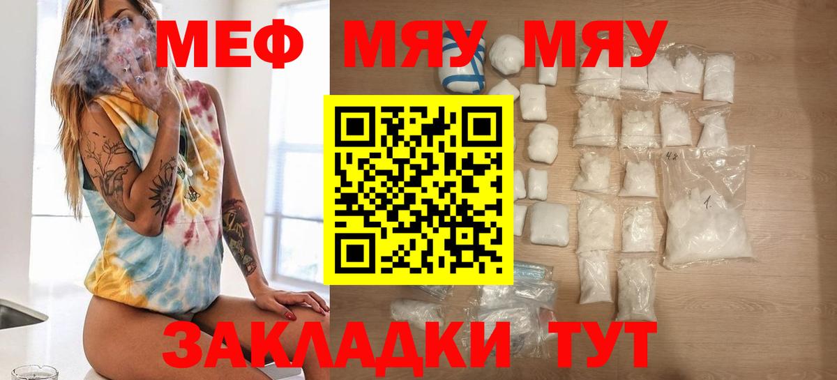 Мефедрон  Мефедрон 4 MMC  Вход с VPN  Лысьва 