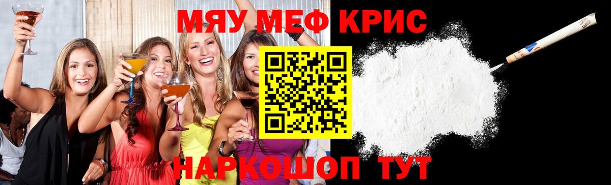 Меф мяу мяу мука Лысьва