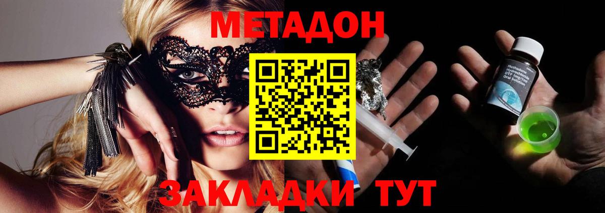 МЕТАДОН methadone  Вход с VPN  Лысьва  Метадон VHQ 