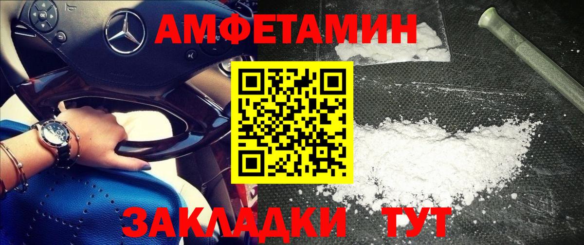 МЕТАМФЕТАМИН Methamphetamine Лысьва