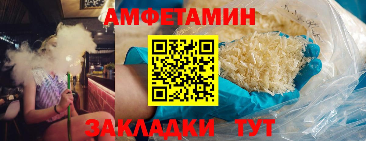Метамфетамин пудра  Вход с VPN  Лысьва 