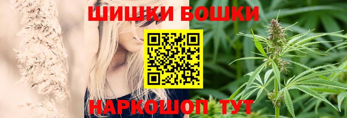 Бошки Шишки планчик  Вход с VPN  Бошки Шишки семена  Лысьва  Бошки марихуана сатива  Бошки марихуана гибрид 